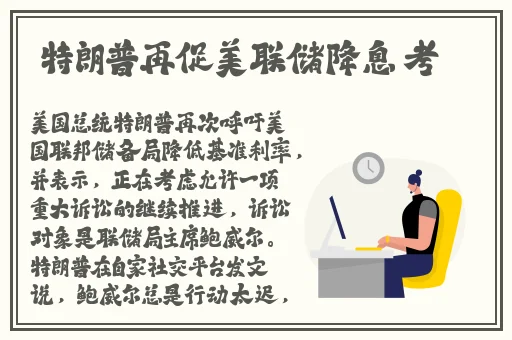 再把腿张大点就能吃到扇贝了